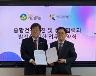 120다산콜재단, 한국의료재단과 임직원을 위한 종합검진 프로그램 업무협약 체결 썸네일