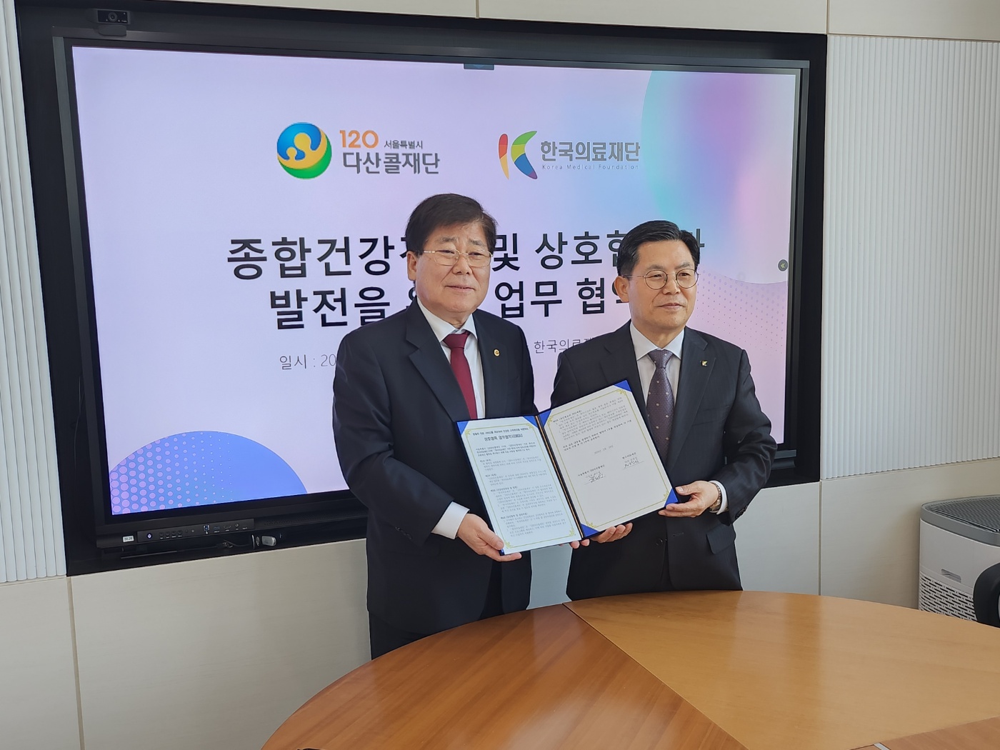 120다산콜재단, 한국의료재단과 임직원을 위한 종합검진 프로그램 업무협약 이미지2
