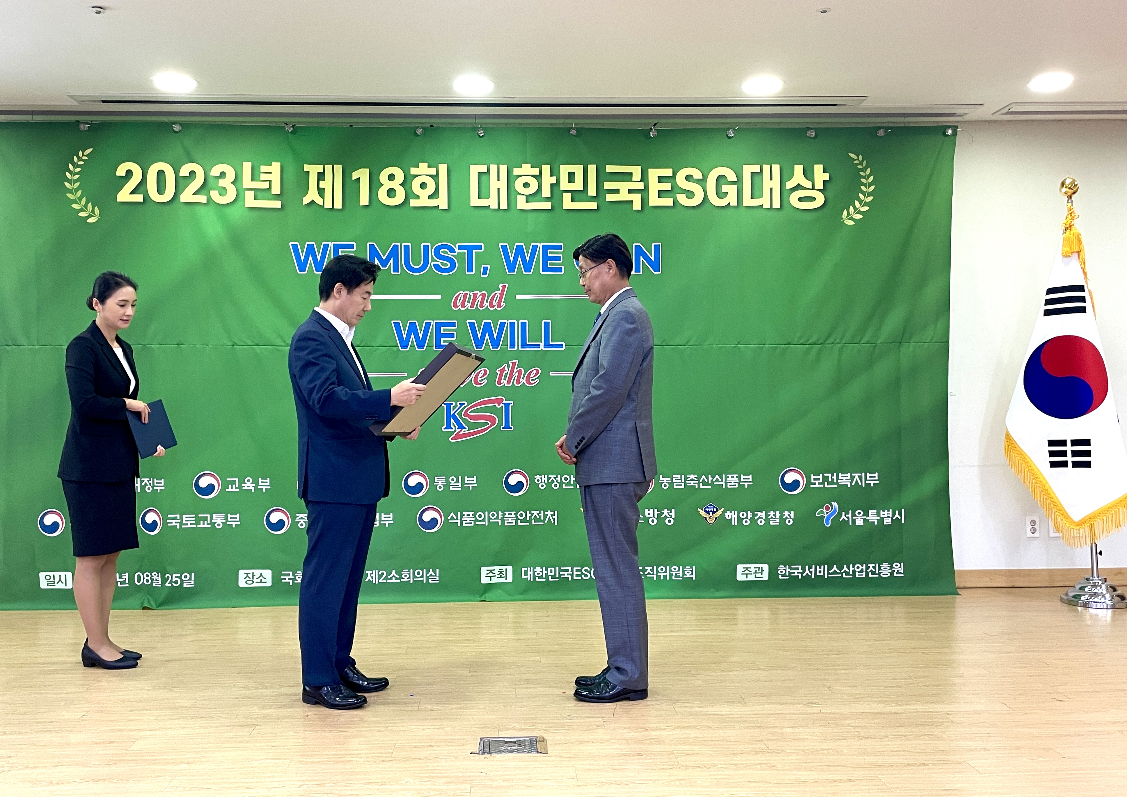 대한민국ESG대상 보건복지부장관상 수상 1