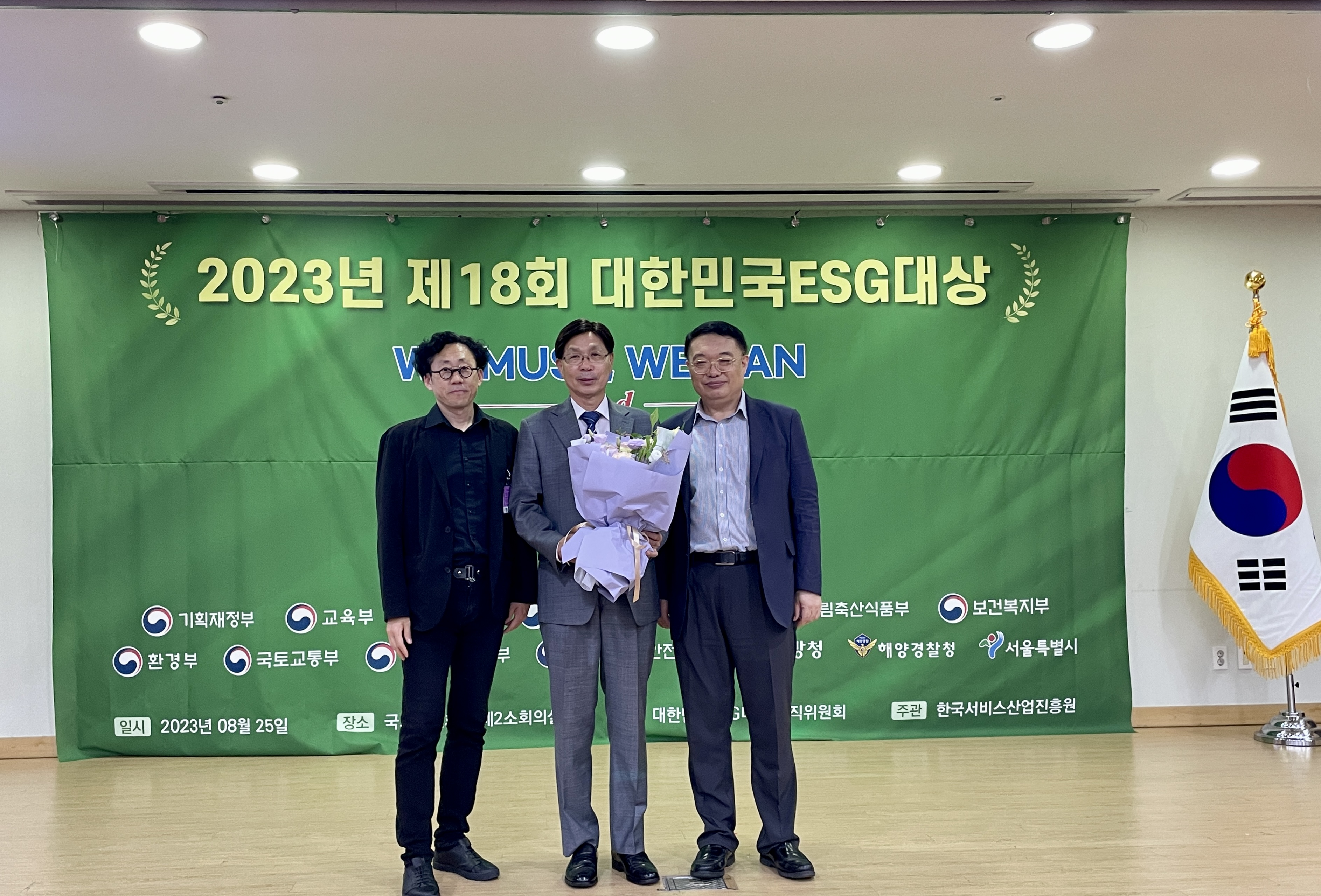 대한민국ESG대상 보건복지부장관상 수상 2