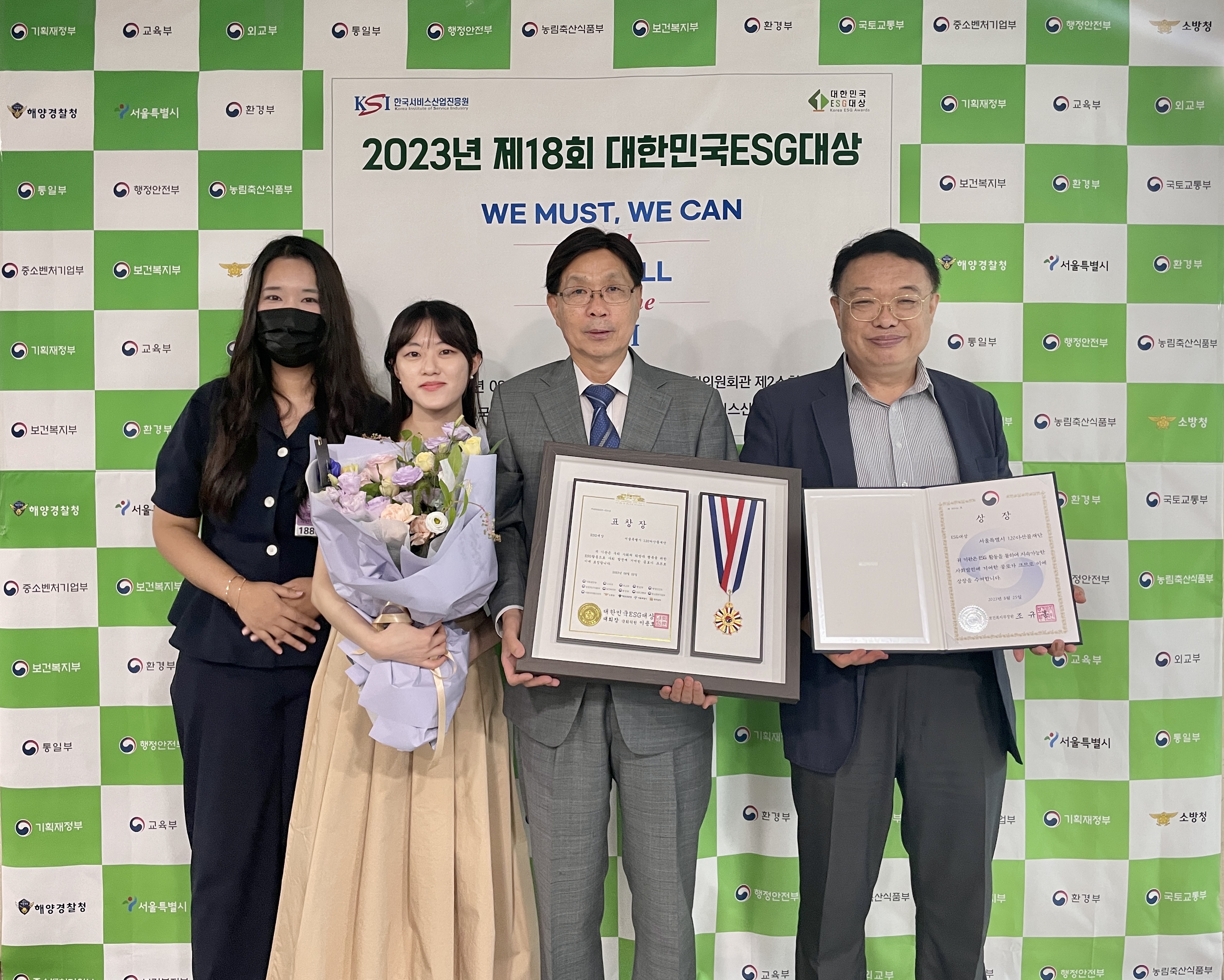 대한민국ESG대상 보건복지부장관상 수상 3