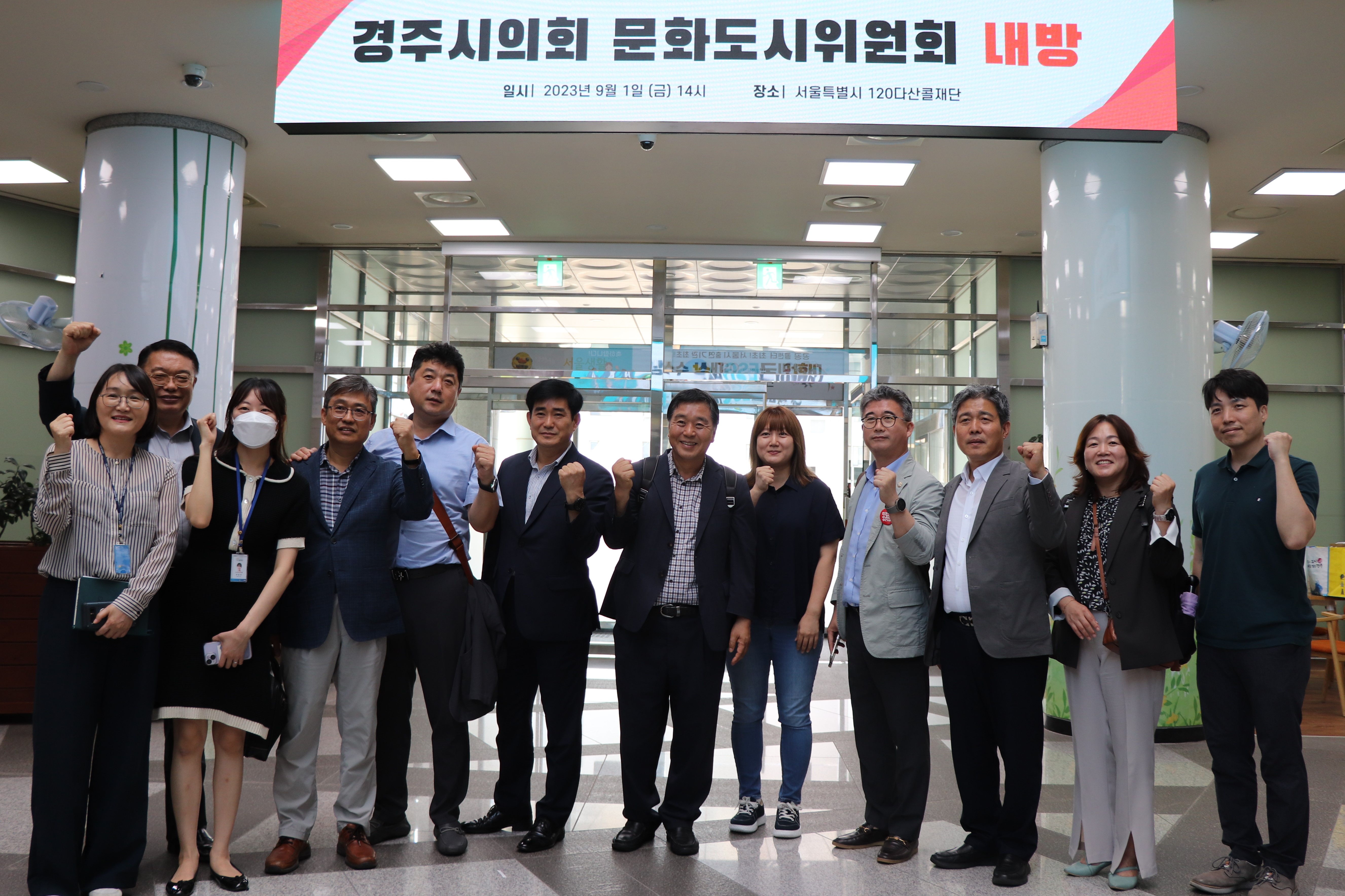 경주시의회 문화도시위원회 내방 3
