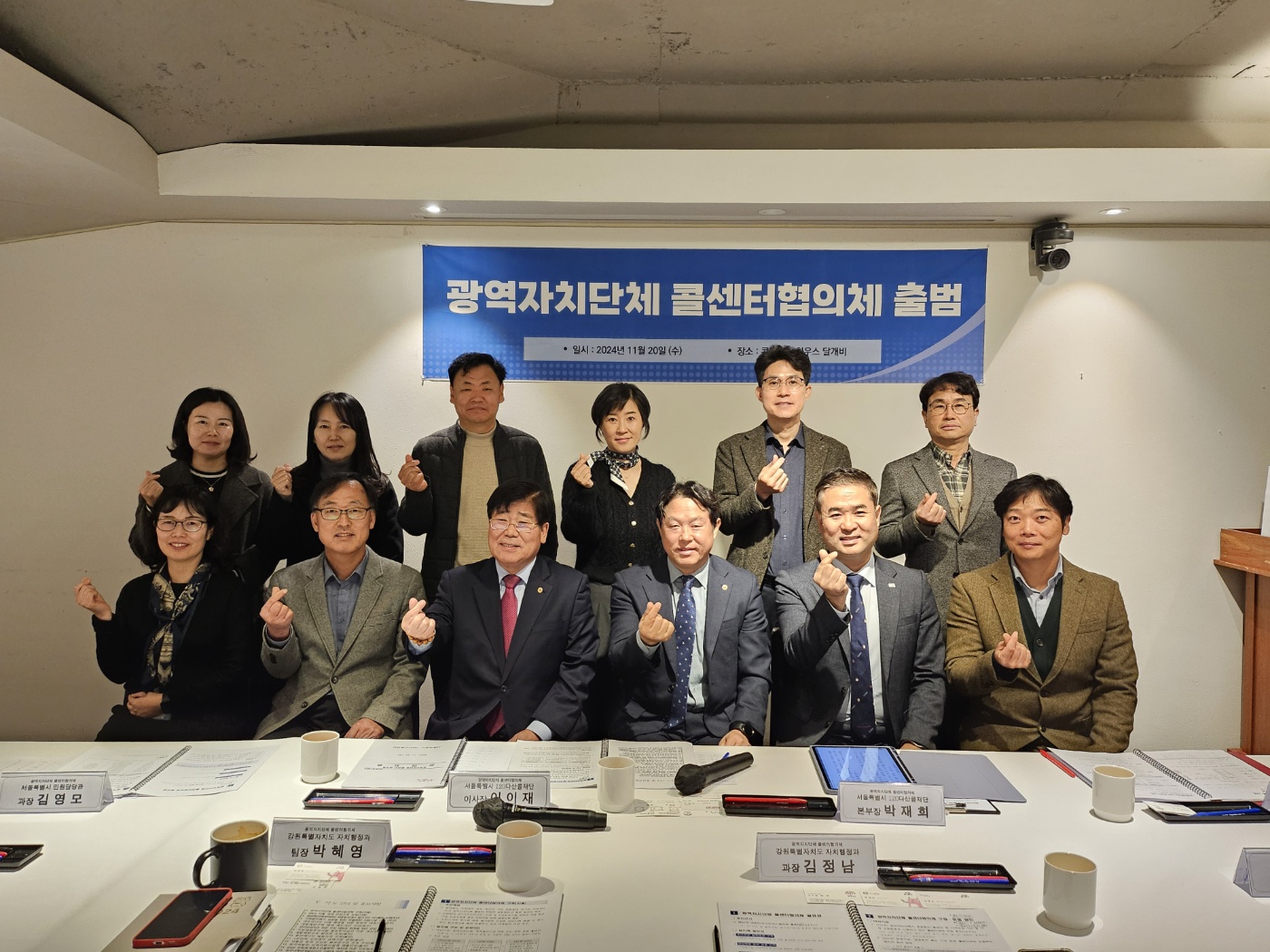 2024 감정노동자 보호 컨퍼런스 및 광역자치단체 콜센터 협의체 출범식 이미지4