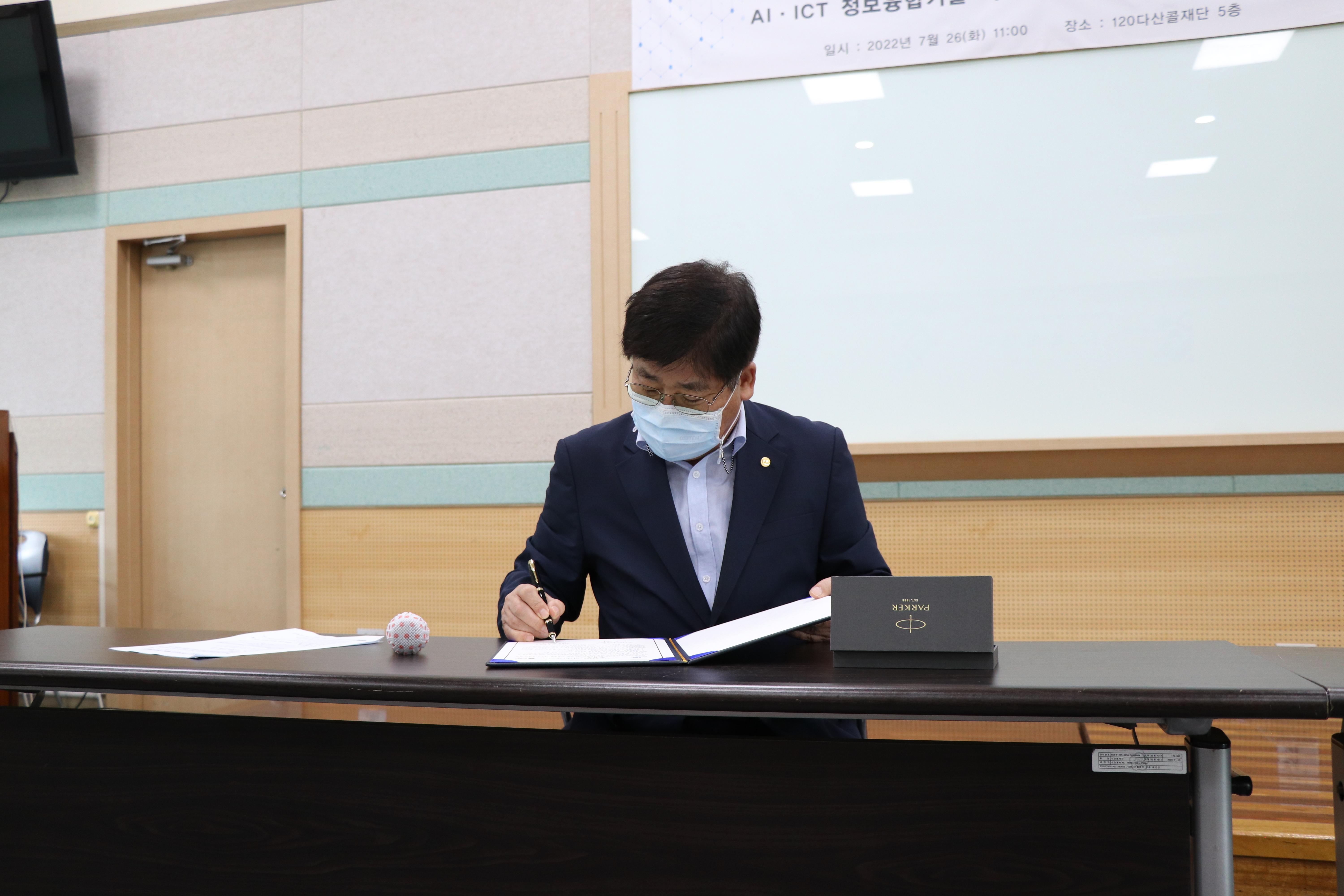 120다산콜재단, 단국대학교 정보융합기술·창업대학원과 업무협약 체결4