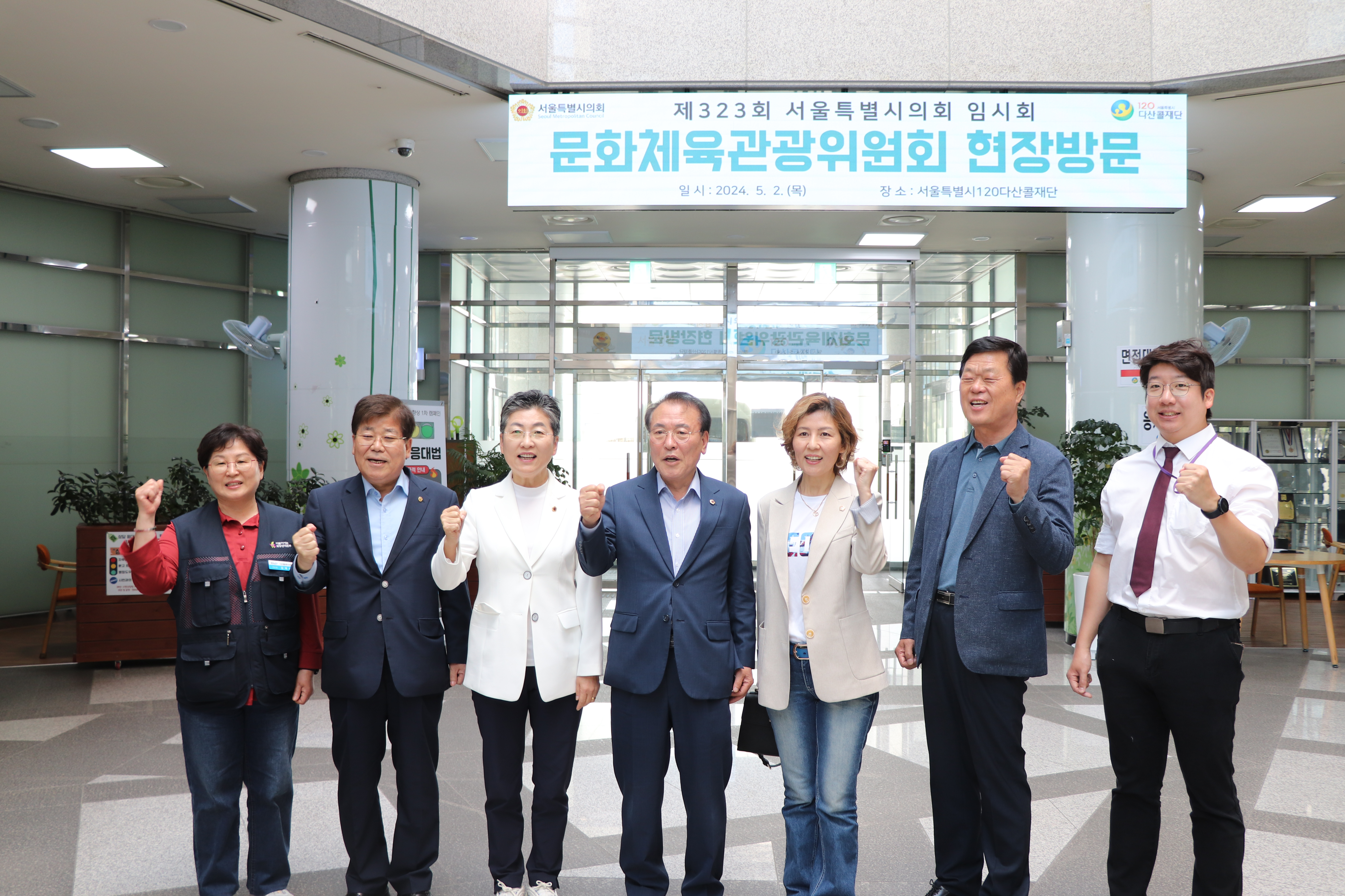 서울시의회 문화체육관광위원회, 120다산콜재단 현장 방문 이미지3