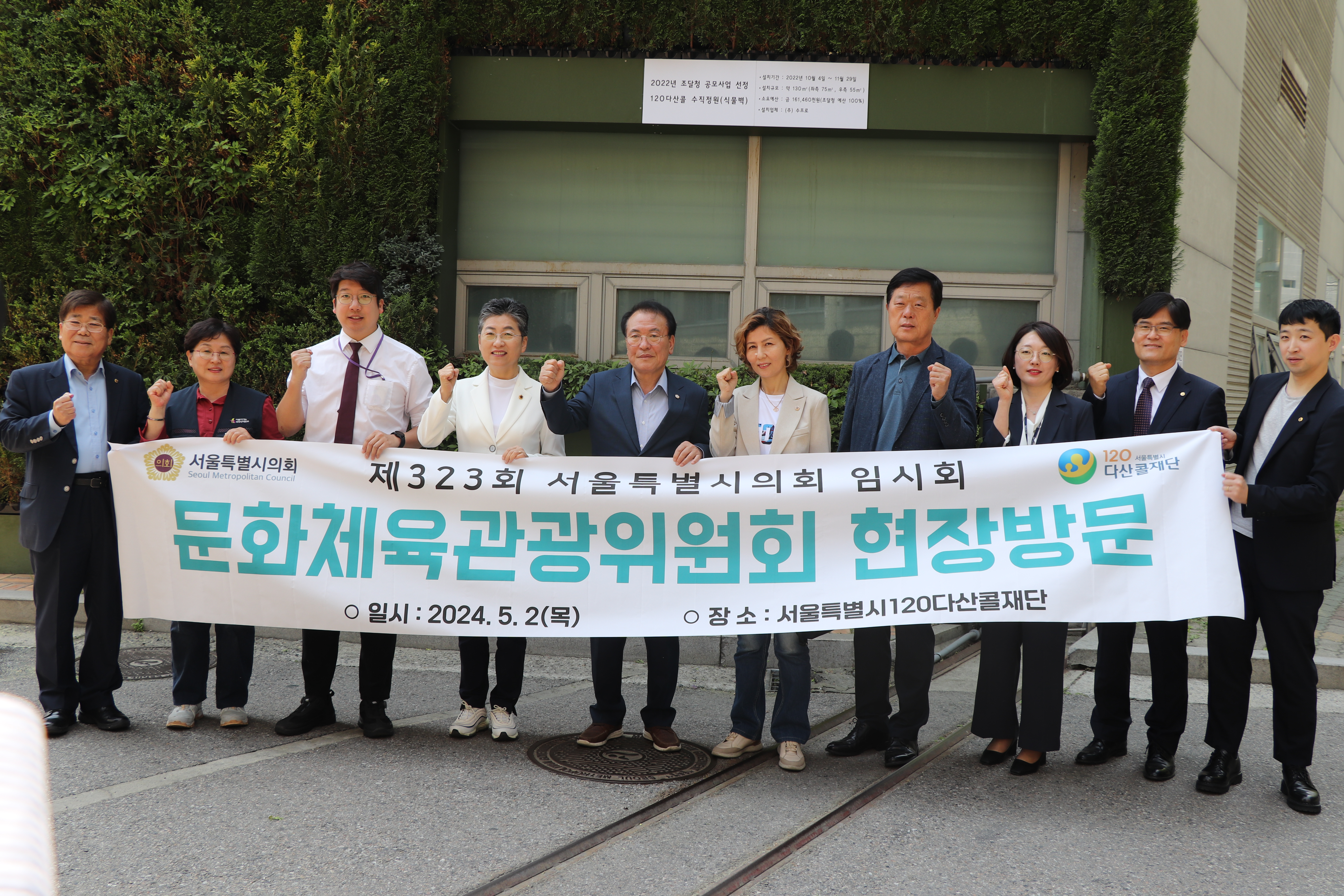 서울시의회 문화체육관광위원회, 120다산콜재단 현장 방문 이미지4