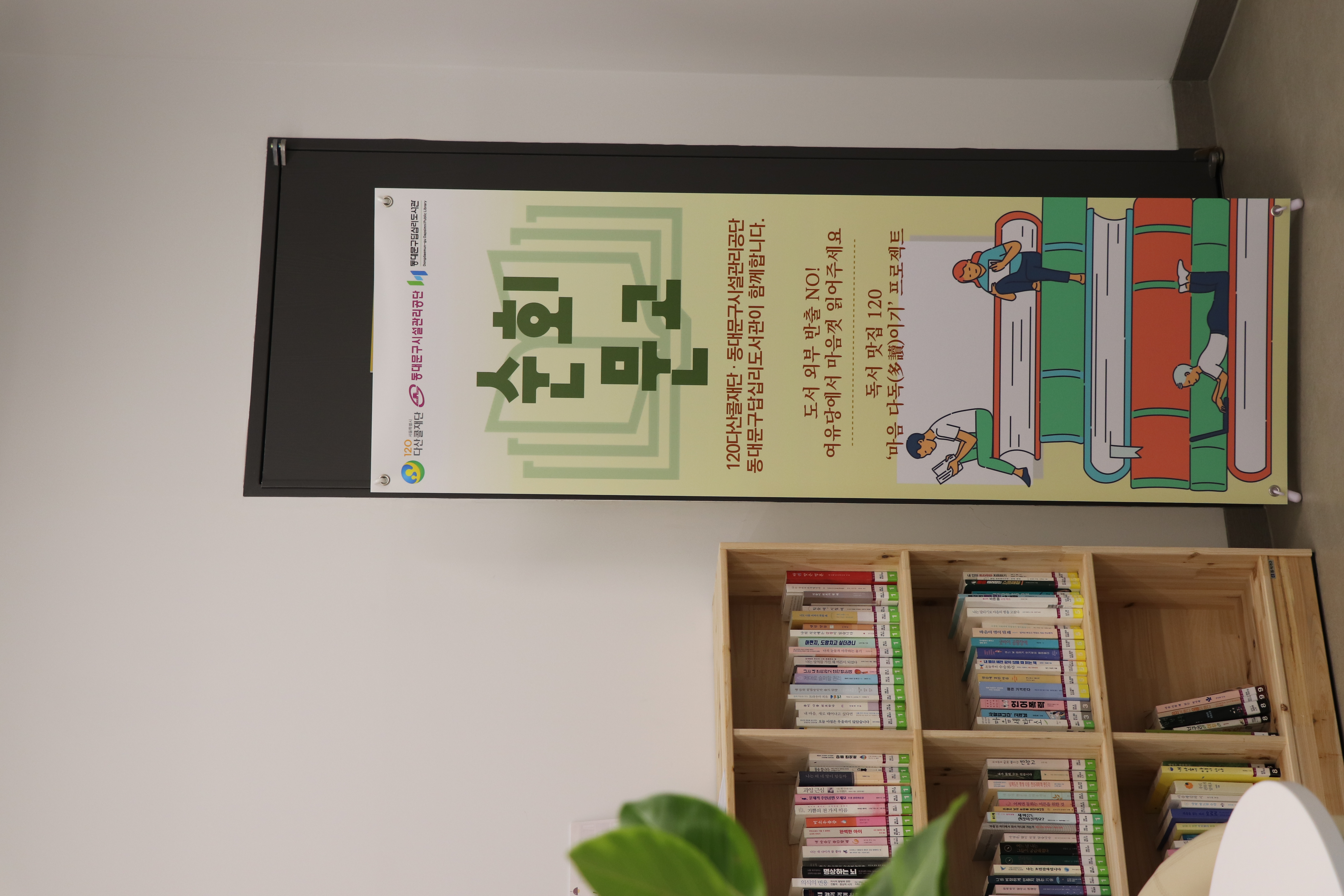 120다산콜재단-동대문구시설관리공단, 'ESG경영 활성화를 위한' MOU 체결 이미지3