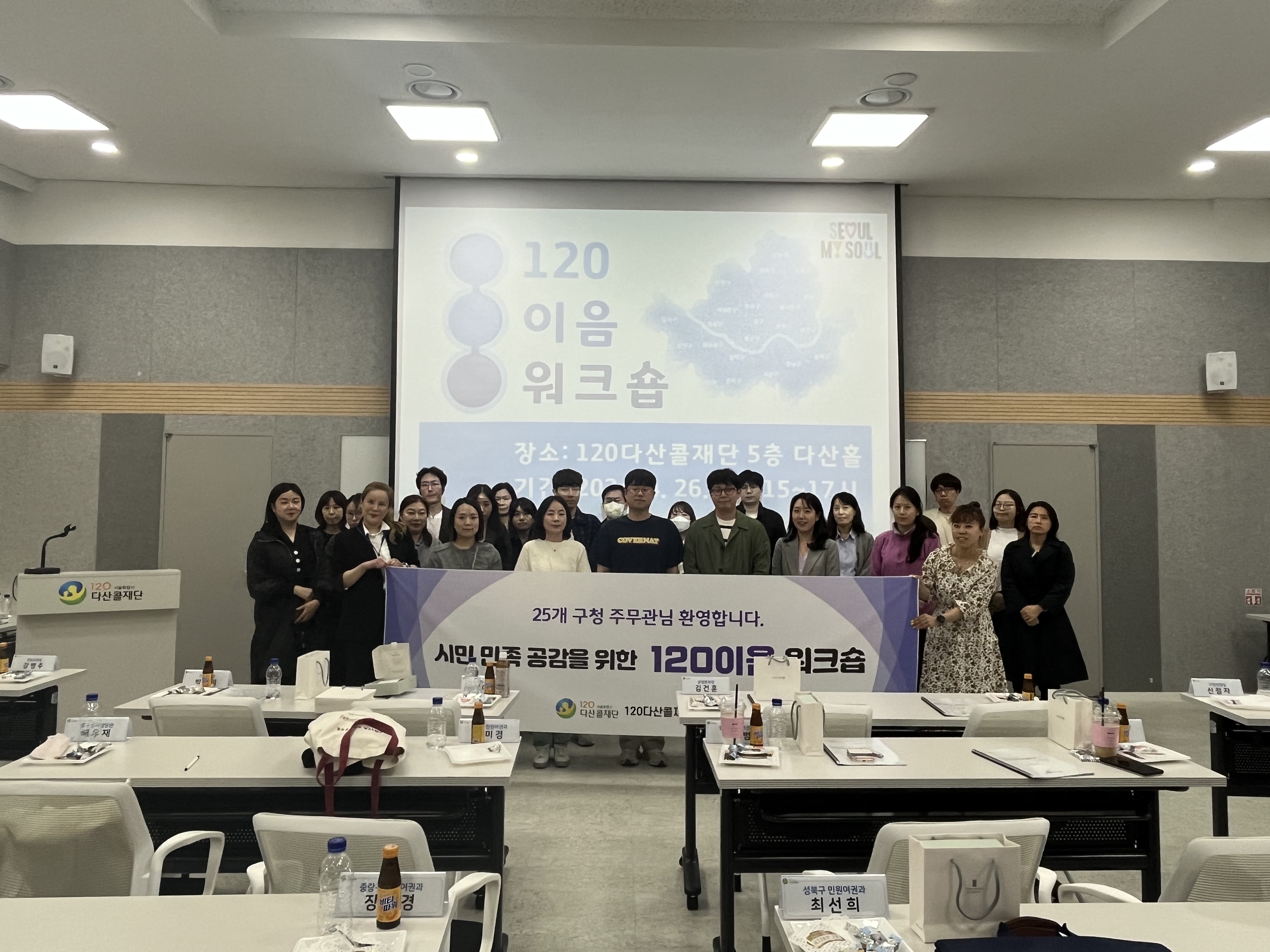 2024년 상반기 공감 이음 워크숍 개최 이미지1