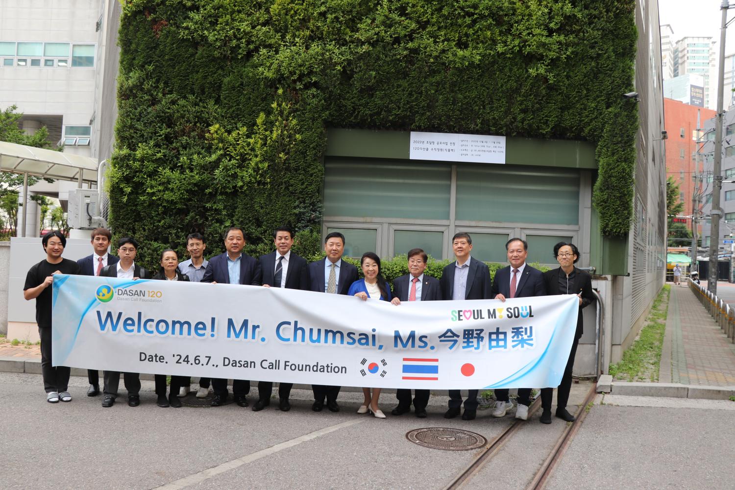 태국 총리실, 일본 다이얼서비스사 120다산콜재단 내방 썸네일