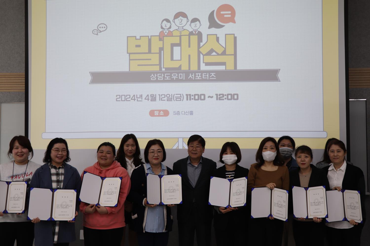 120다산콜재단, 상담도우미 구축을 위한 서포터즈 발대식 개최 썸네일