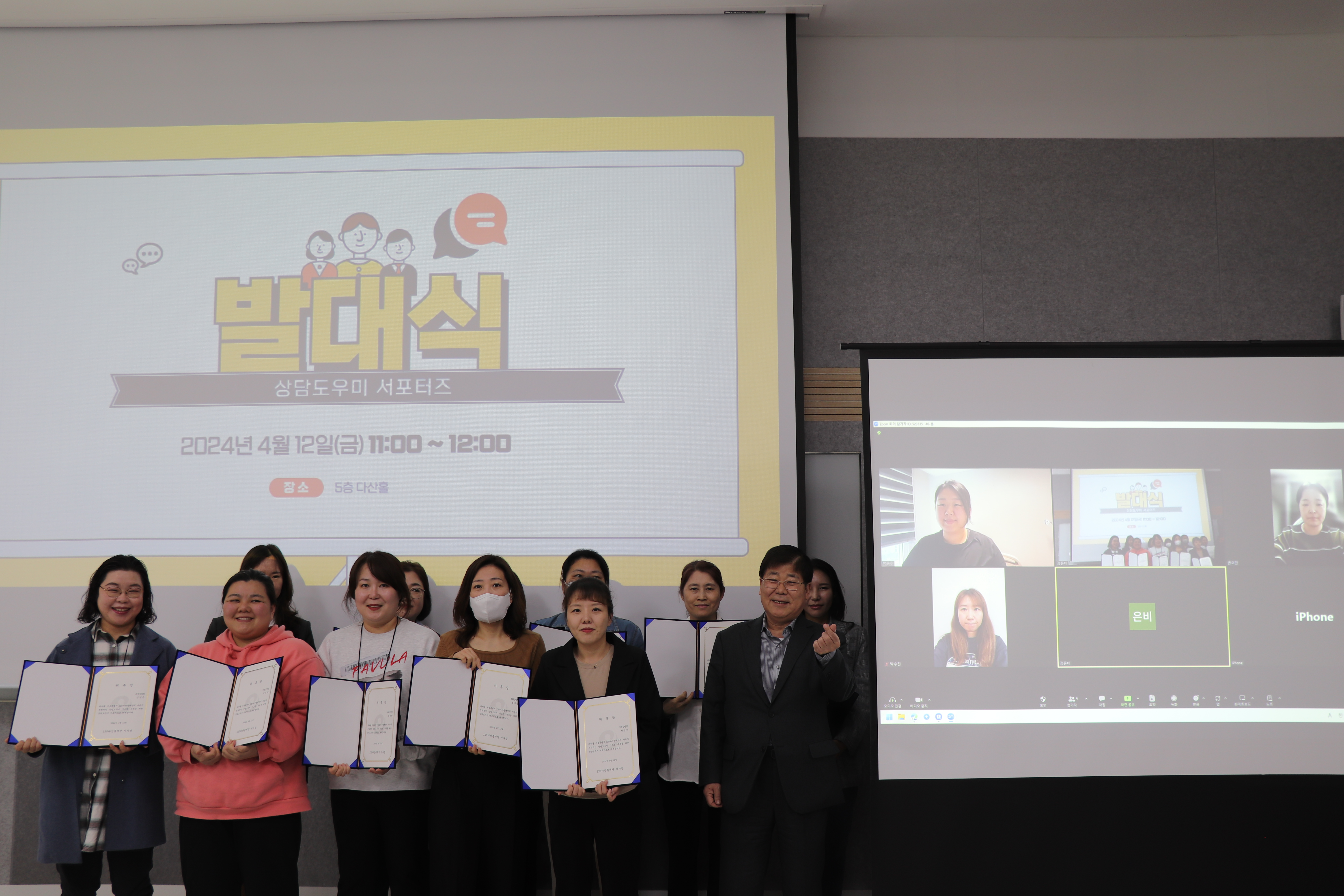 120다산콜재단, 상담도우미 구축을 위한 서포터즈 발대식 개최 이미지3