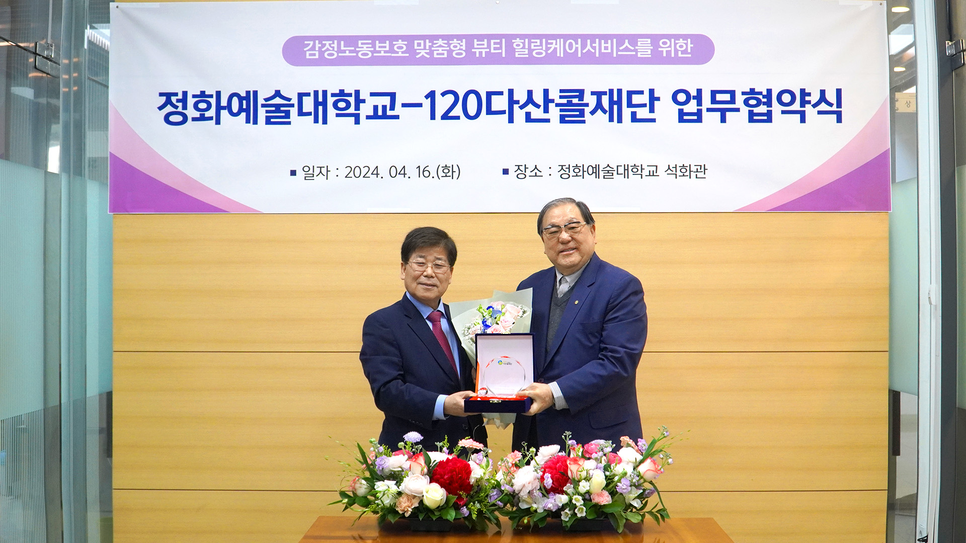 감정노동보호 맞춤형 뷰티 힐링케어서비스 업무협약 이미지1