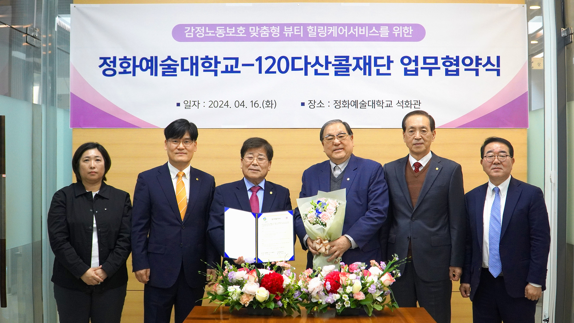 감정노동보호 맞춤형 뷰티 힐링케어서비스 업무협약 이미지2
