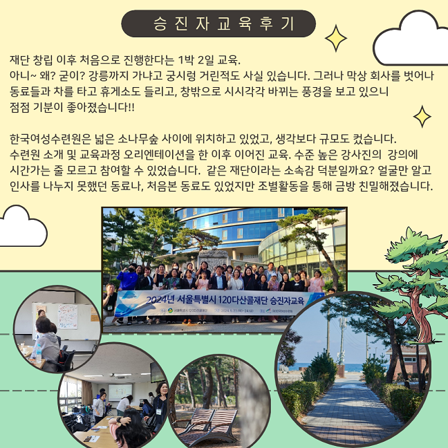 120다산콜재단, 승진자 교육 진행 이미지2