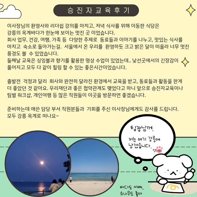 120다산콜재단, 승진자 교육 진행 이미지3