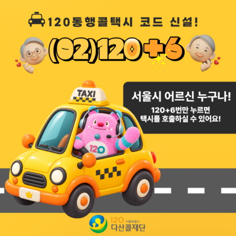 %EB%8F%99%ED%96%89%EC%BD%9C%20%ED%8C%9D%EC%97%85%EC%9A%A9.jpg