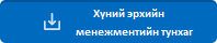 %EC%9D%B8%EA%B6%8C%EA%B2%BD%EC%98%81%ED%97%8C%EC%9E%A5_%EB%AA%BD%EA%B3%A8%EC%96%B4.png