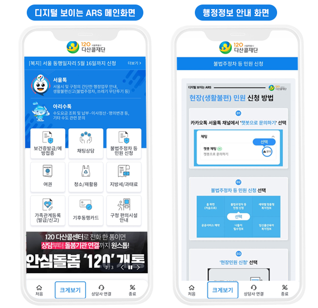 모바일 기기에서 하단의 2번째 메뉴 크게보기 누르기
