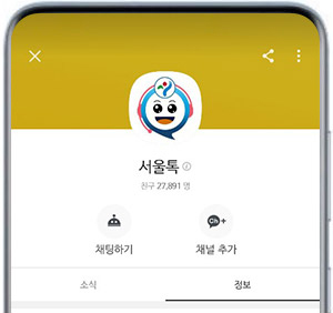 친구 추가 및 채팅 캡쳐 화면
