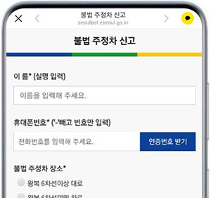 현장민원접수 화면 캡쳐 화면
